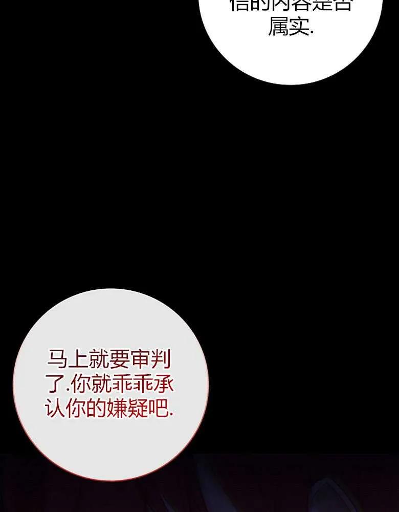 男主大人，我尊重你的取向 - 第24话 - 第59张图