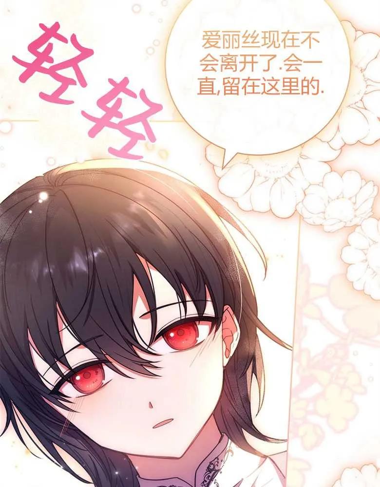 男主大人，我尊重你的取向 - 第24话 - 第120张图