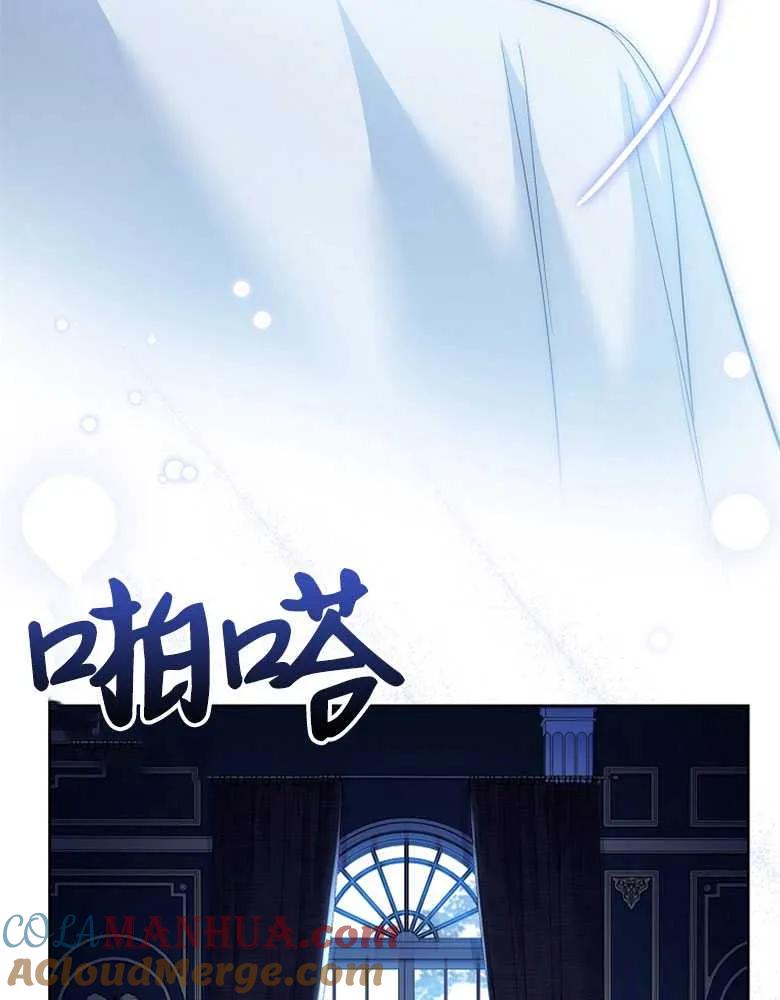 男主大人，我尊重你的取向 - 第24话 - 第133张图