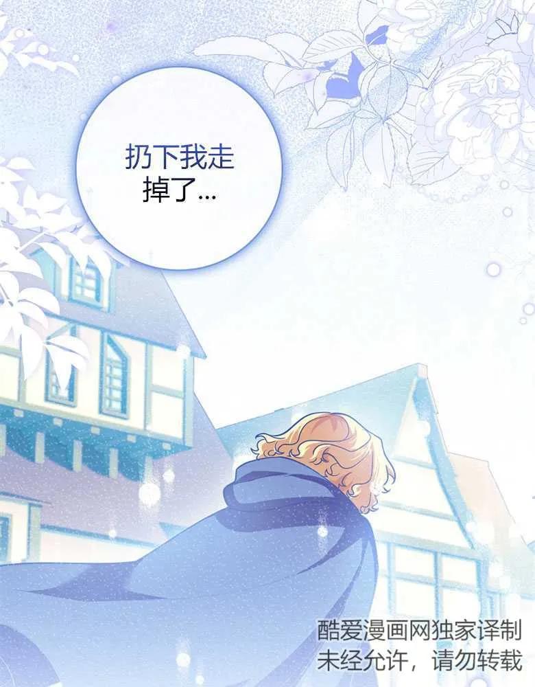 男主大人，我尊重你的取向 - 第24话 - 第14张图