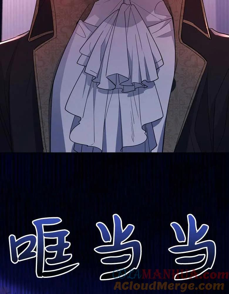 男主大人，我尊重你的取向 - 第24话 - 第53张图