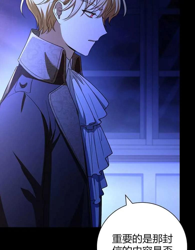 男主大人，我尊重你的取向 - 第24话 - 第58张图