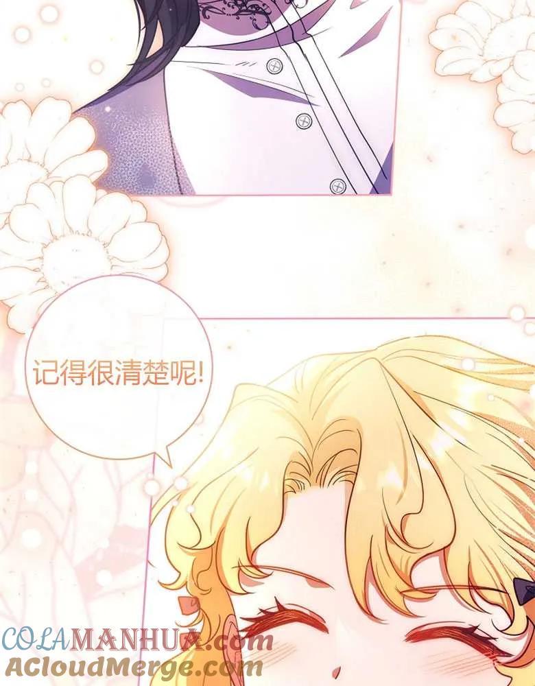 男主大人，我尊重你的取向 - 第24话 - 第121张图