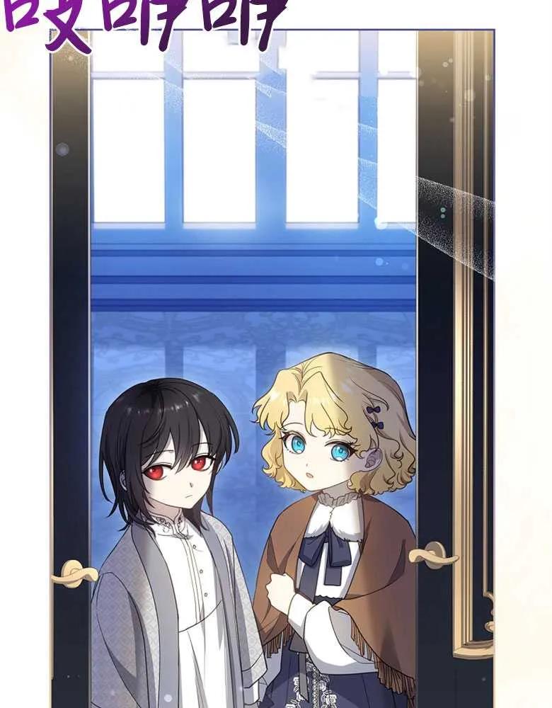 男主大人，我尊重你的取向 - 第24话 - 第107张图