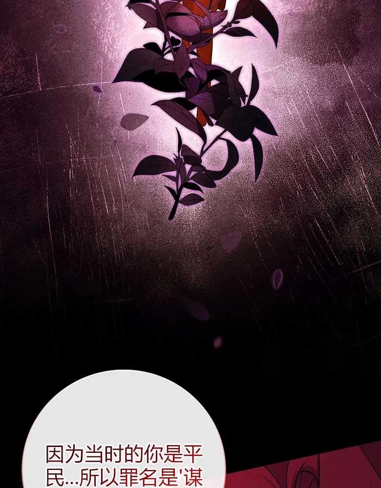 男主大人，我尊重你的取向 - 第24话 - 第67张图