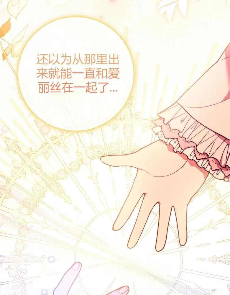 男主大人，我尊重你的取向 - 第24话 - 第12张图