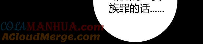 男主大人，我尊重你的取向 - 第24话 - 第69张图