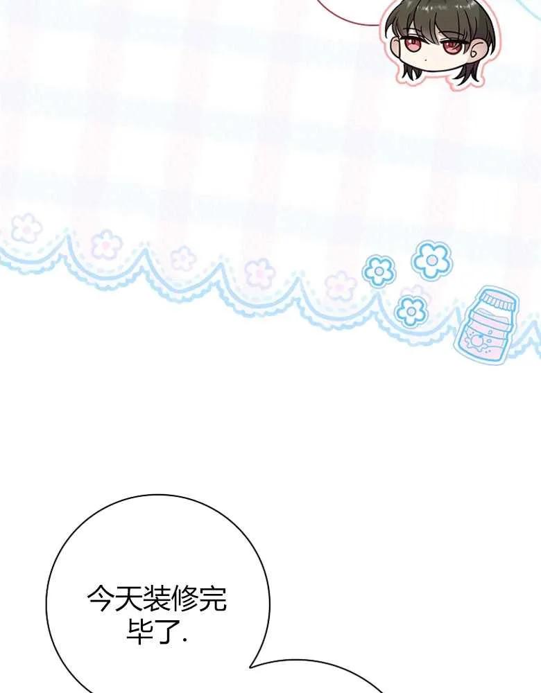 男主大人，我尊重你的取向 - 第24话 - 第104张图