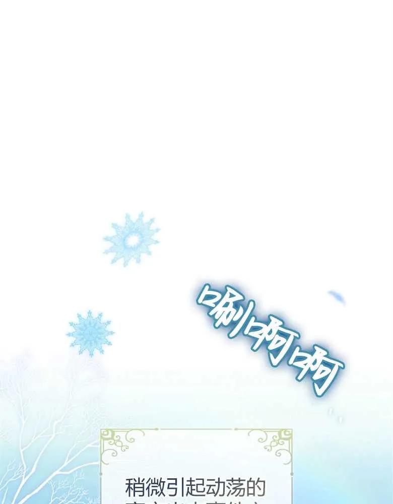 男主大人，我尊重你的取向 - 第24话 - 第86张图