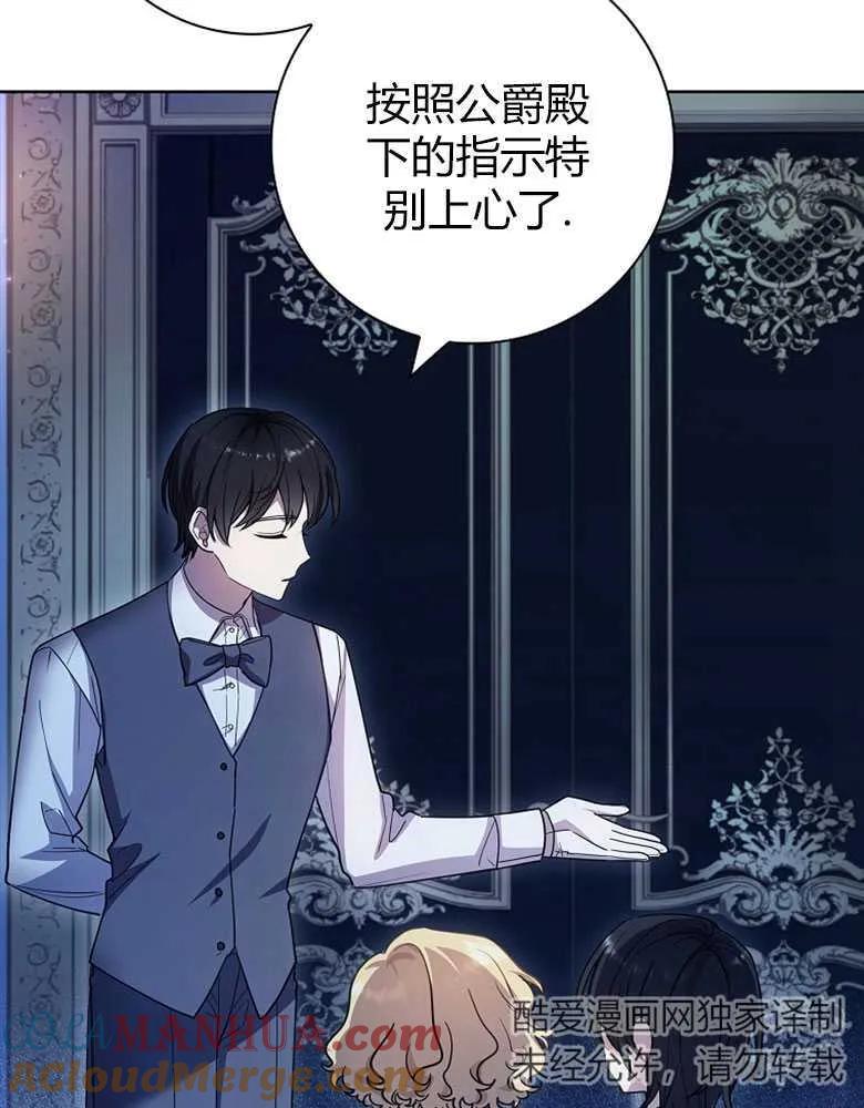 男主大人，我尊重你的取向 - 第24话 - 第105张图