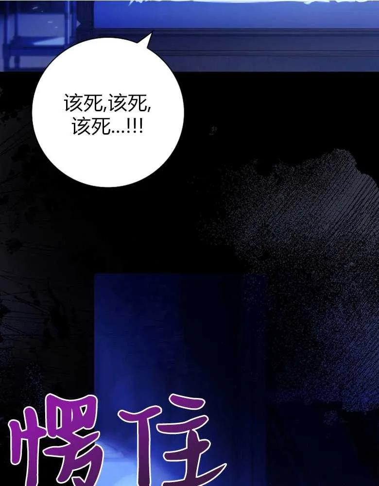 男主大人，我尊重你的取向 - 第24话 - 第47张图