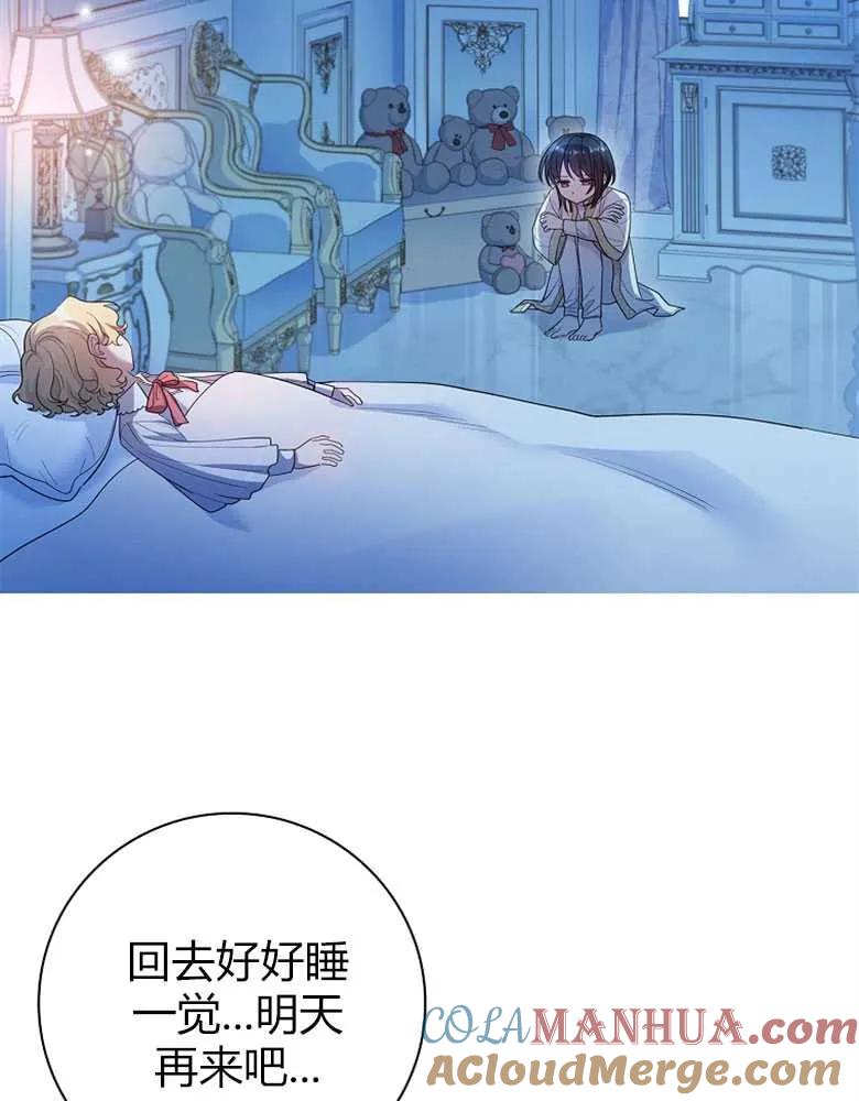 男主大人，我尊重你的取向 - 第24话 - 第9张图