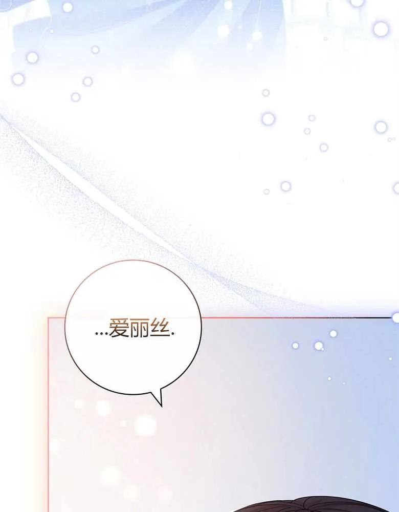 男主大人，我尊重你的取向 - 第24话 - 第15张图