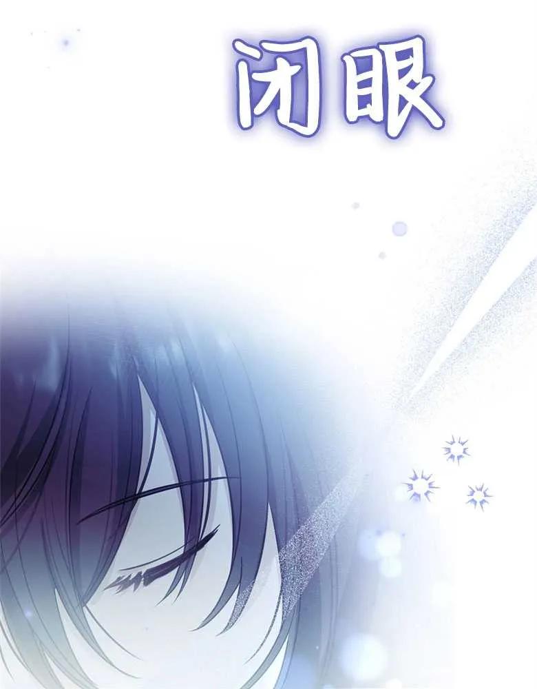 男主大人，我尊重你的取向 - 第24话 - 第32张图