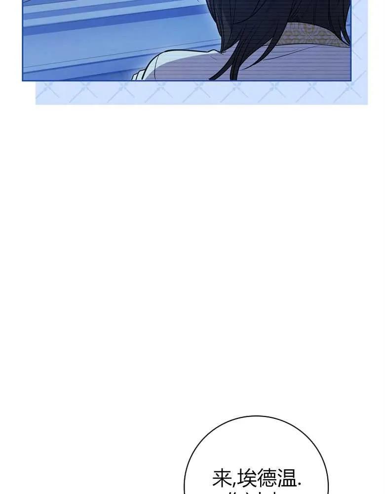 男主大人，我尊重你的取向 - 第24话 - 第22张图