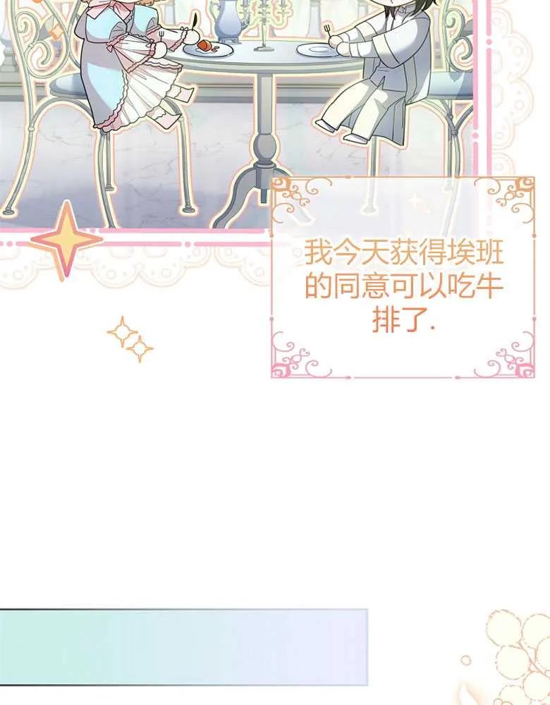 男主大人，我尊重你的取向 - 第24话 - 第90张图