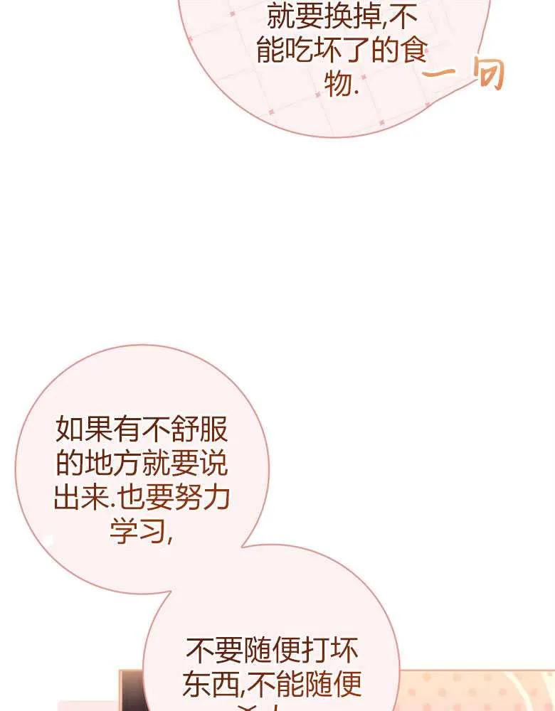 男主大人，我尊重你的取向 - 第24话 - 第116张图