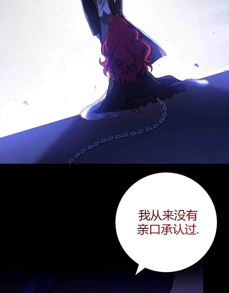 男主大人，我尊重你的取向 - 第24话 - 第62张图