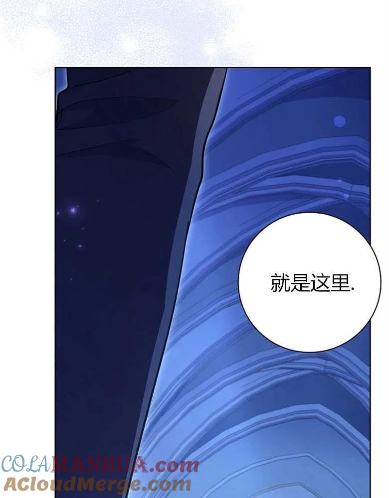 男主大人，我尊重你的取向 - 第24话 - 第101张图