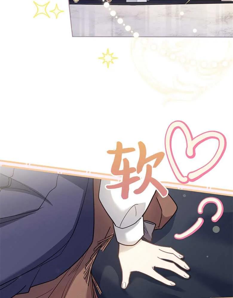 男主大人，我尊重你的取向 - 第24话 - 第111张图