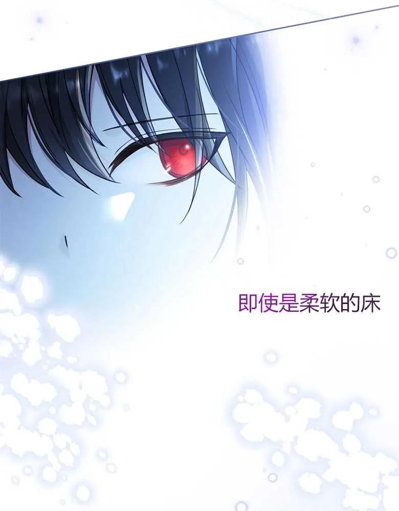 男主大人，我尊重你的取向 - 第24话 - 第136张图