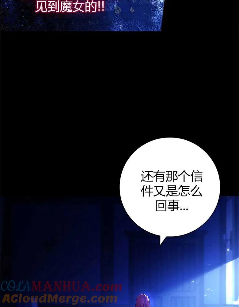 男主大人，我尊重你的取向 - 第24话 - 第45张图