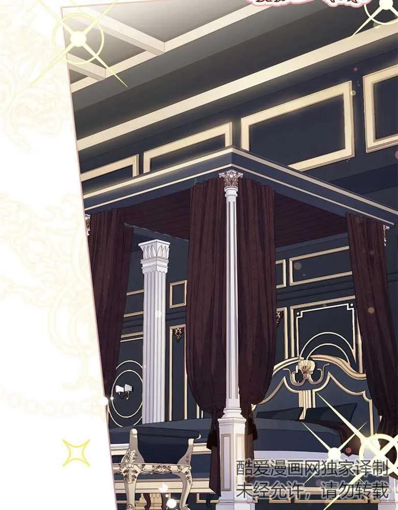 男主大人，我尊重你的取向 - 第24话 - 第110张图