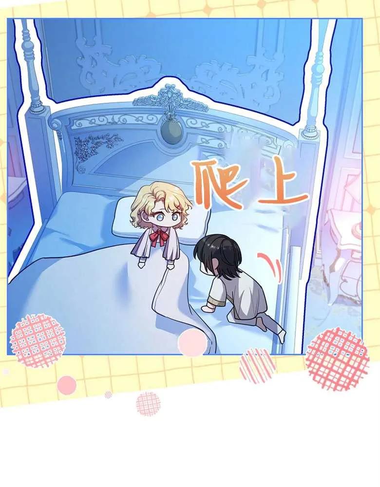 男主大人，我尊重你的取向 - 第24话 - 第27张图