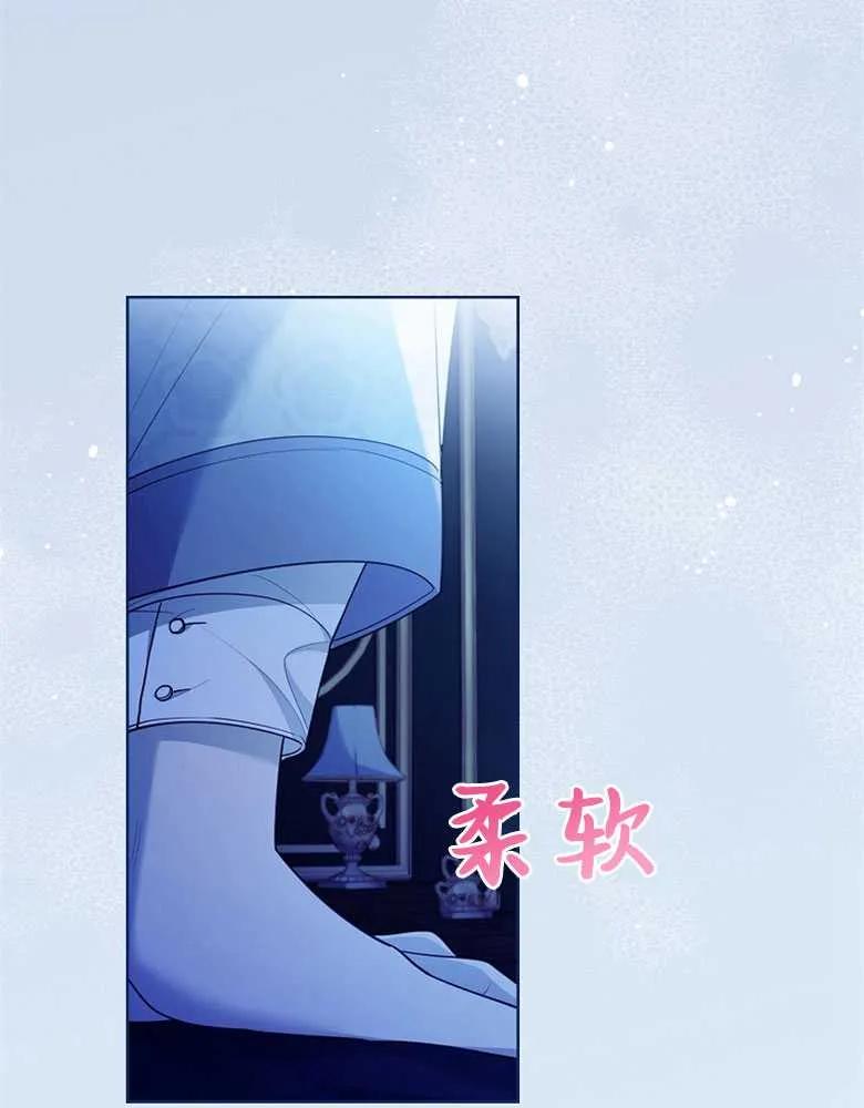 男主大人，我尊重你的取向 - 第24话 - 第131张图