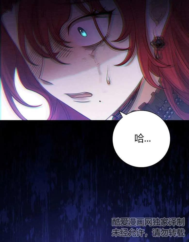 男主大人，我尊重你的取向 - 第24话 - 第60张图