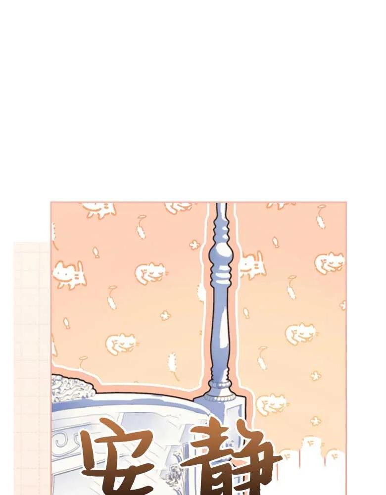 男主大人，我尊重你的取向 - 第24话 - 第28张图