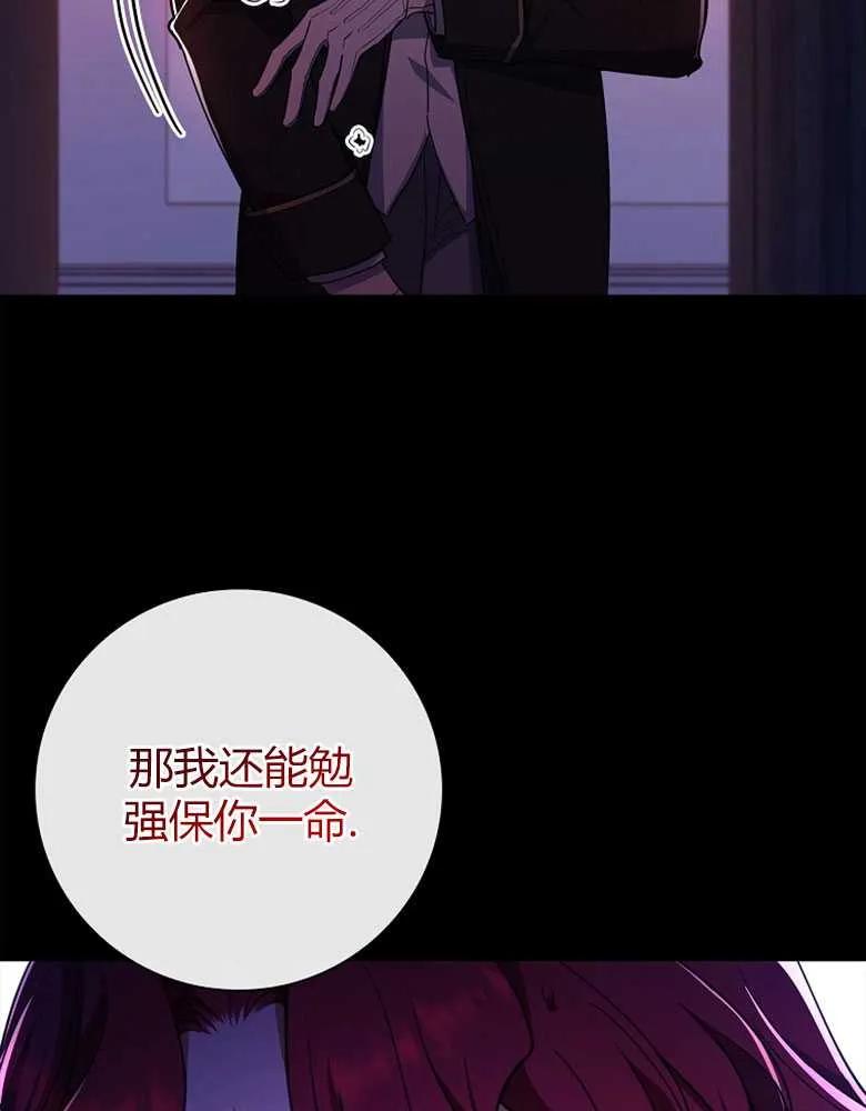 男主大人，我尊重你的取向 - 第24话 - 第83张图