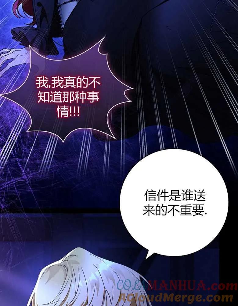 男主大人，我尊重你的取向 - 第24话 - 第57张图