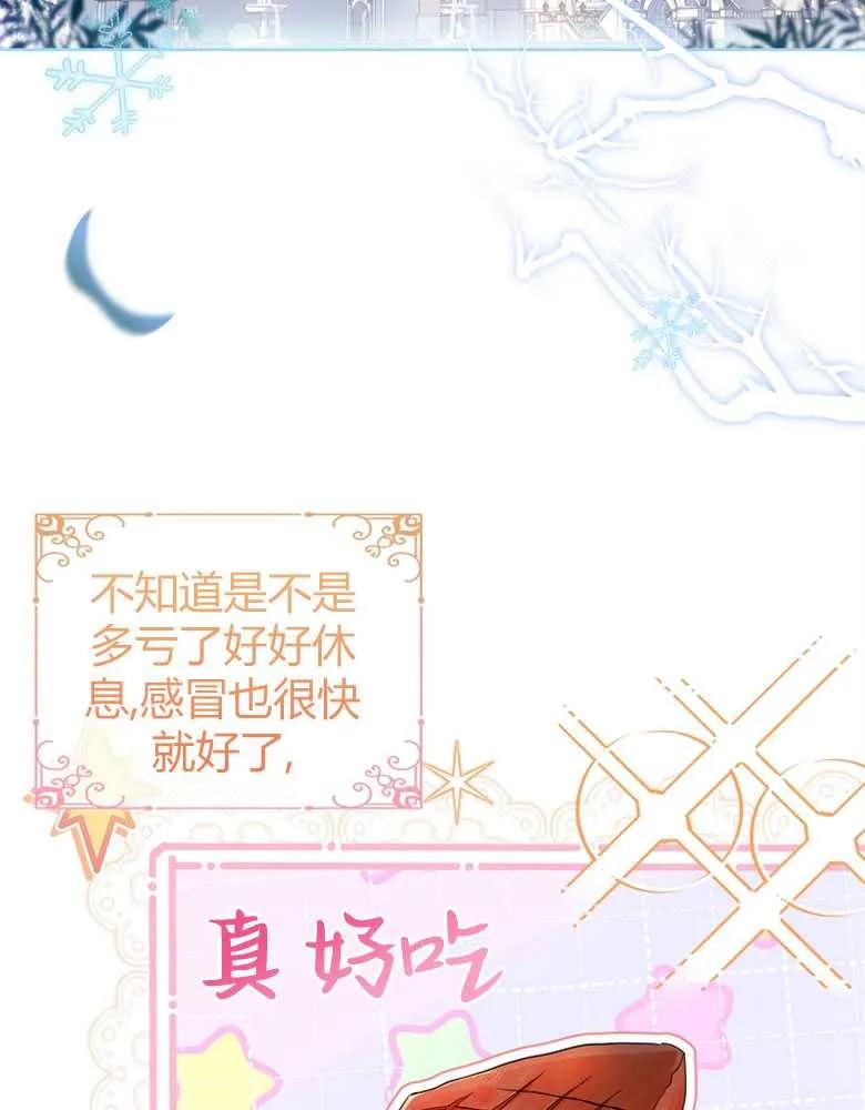 男主大人，我尊重你的取向 - 第24话 - 第88张图