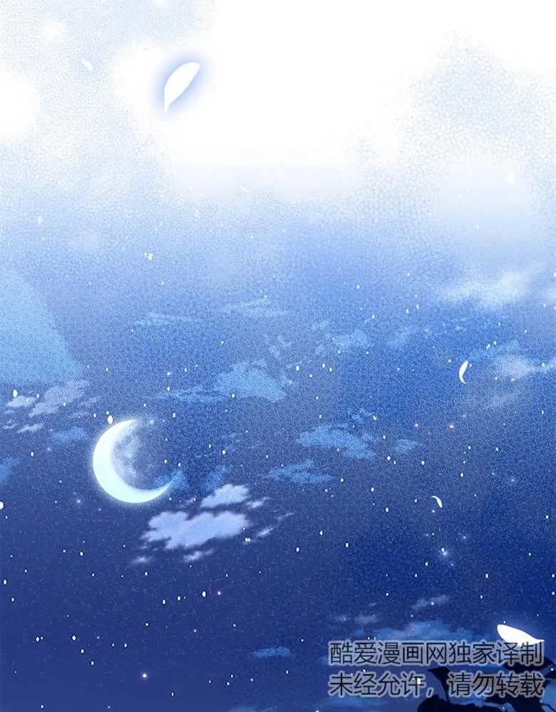 男主大人，我尊重你的取向 - 第24话 - 第3张图