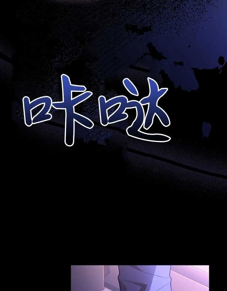 男主大人，我尊重你的取向 - 第24话 - 第50张图