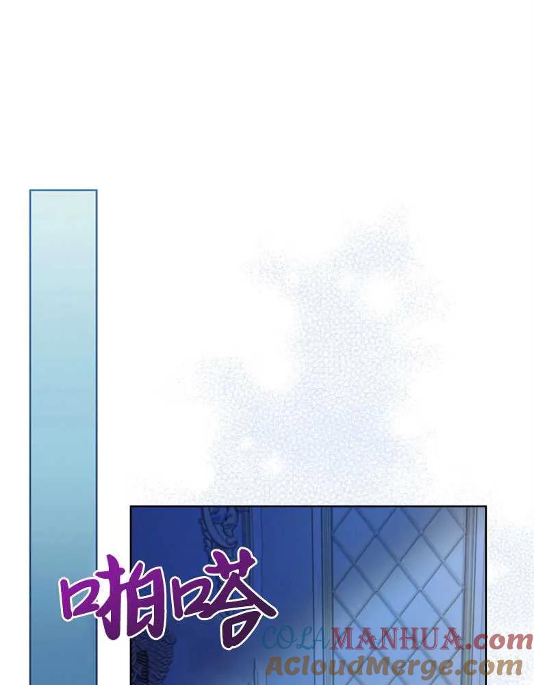 男主大人，我尊重你的取向 - 第24话 - 第97张图