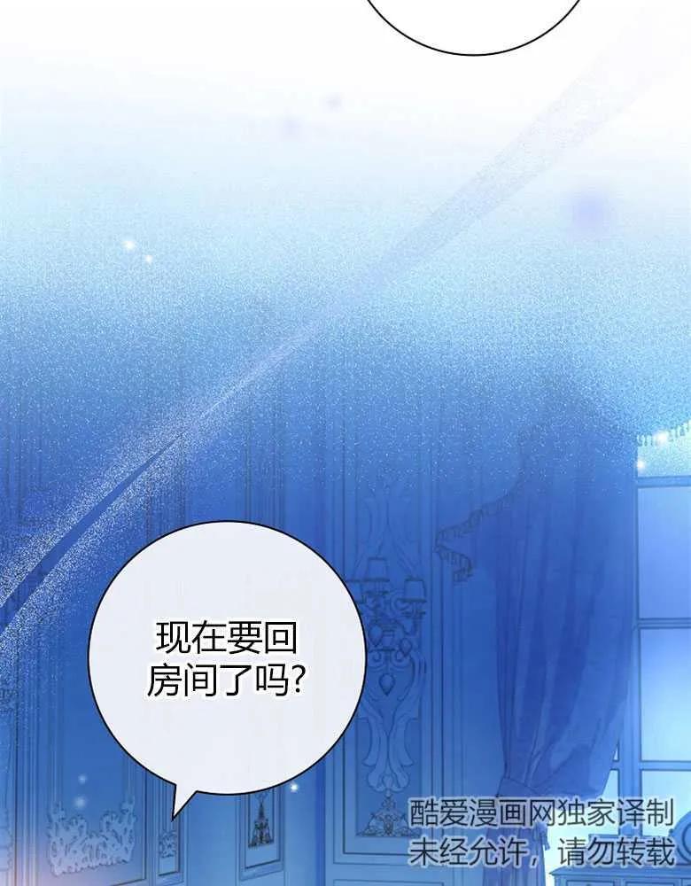 男主大人，我尊重你的取向 - 第24话 - 第8张图