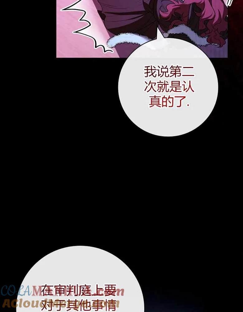 男主大人，我尊重你的取向 - 第24话 - 第81张图