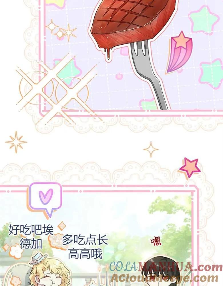 男主大人，我尊重你的取向 - 第24话 - 第89张图