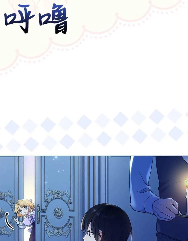 男主大人，我尊重你的取向 - 第24话 - 第95张图