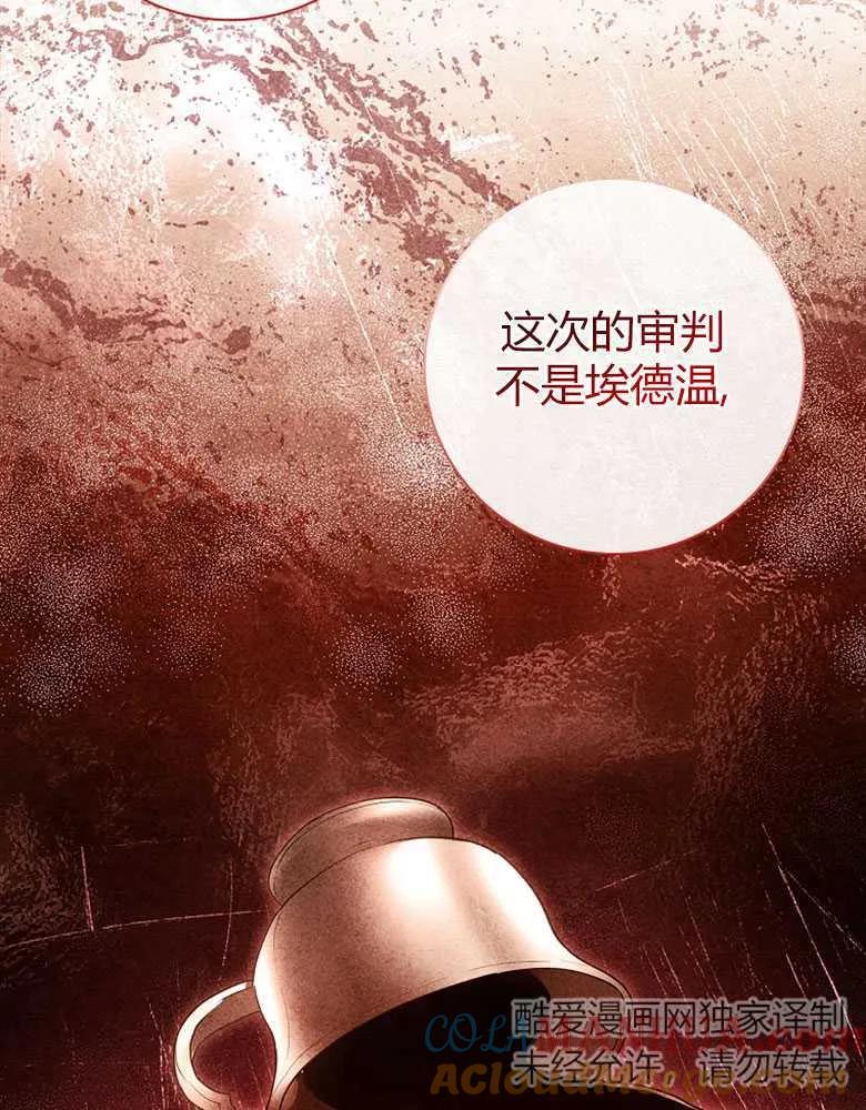 男主大人，我尊重你的取向 - 第24话 - 第65张图