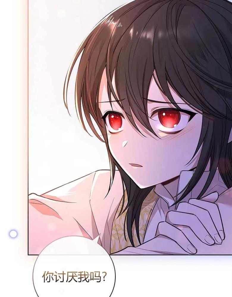 男主大人，我尊重你的取向 - 第24话 - 第16张图