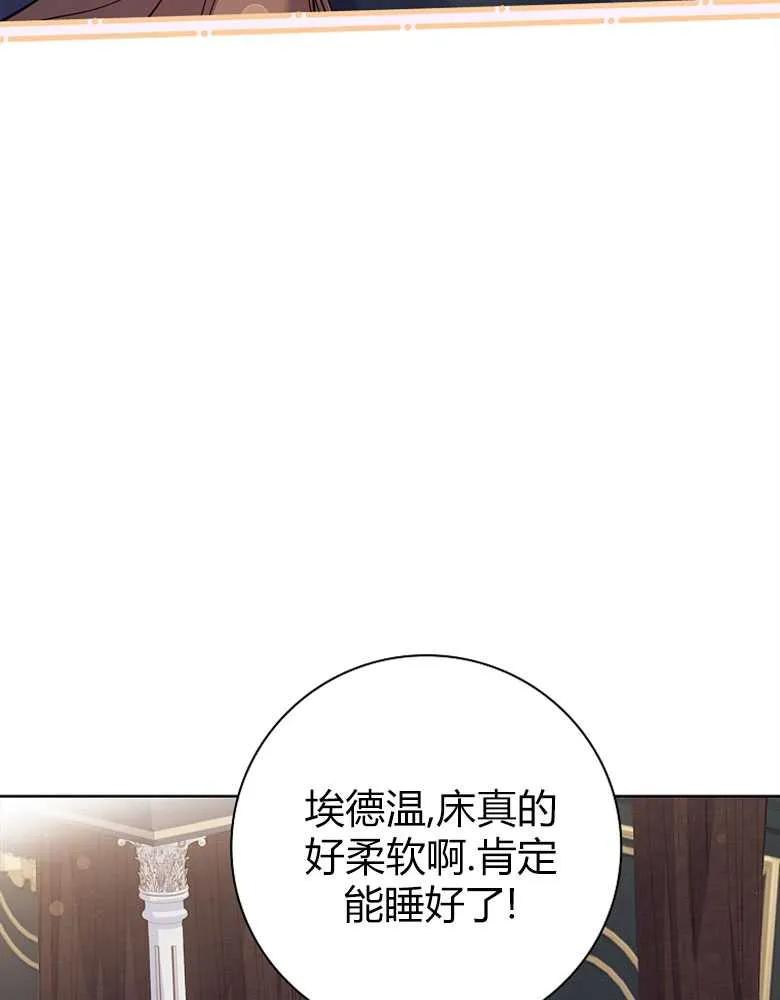 男主大人，我尊重你的取向 - 第24话 - 第112张图