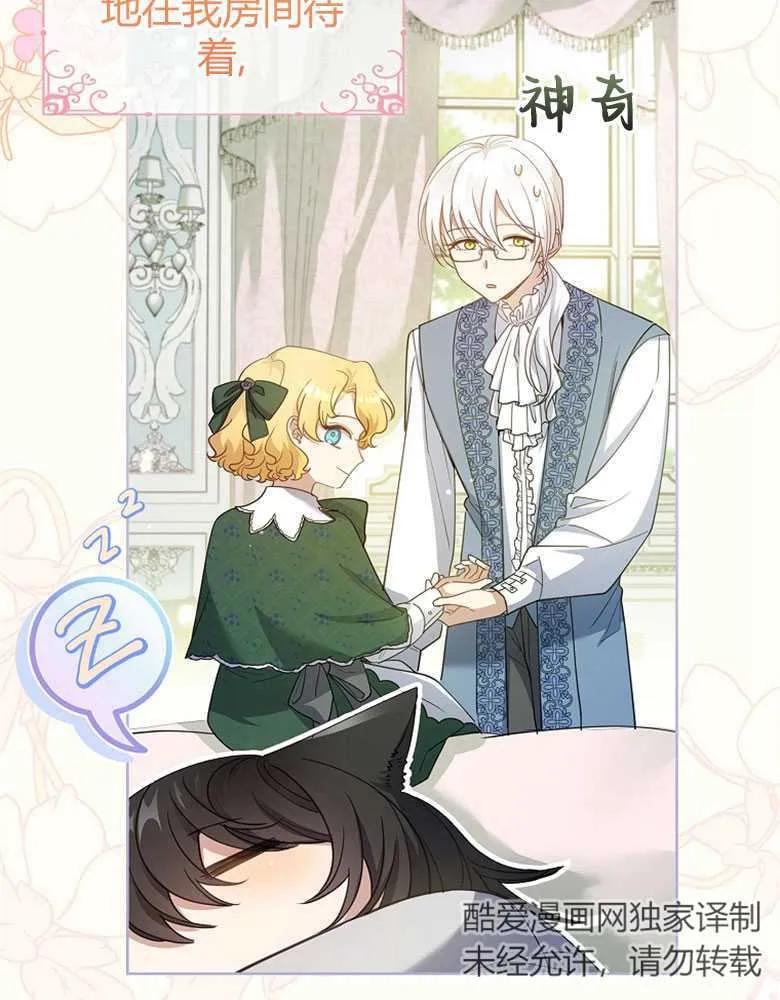 男主大人，我尊重你的取向 - 第24话 - 第94张图