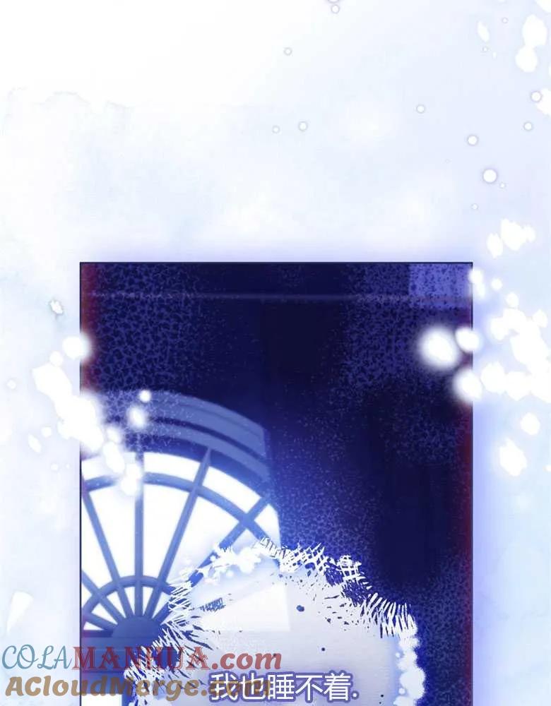 男主大人，我尊重你的取向 - 第24话 - 第137张图