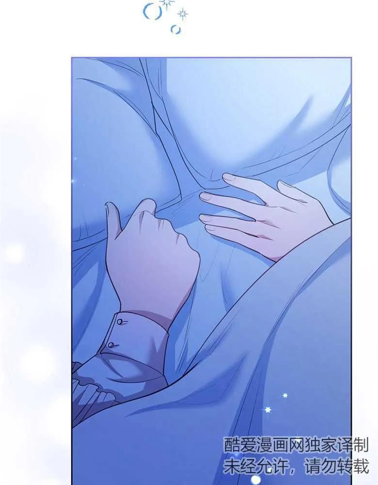 男主大人，我尊重你的取向 - 第24话 - 第35张图