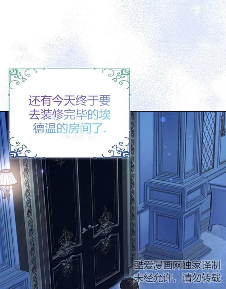 男主大人，我尊重你的取向 - 第24话 - 第99张图