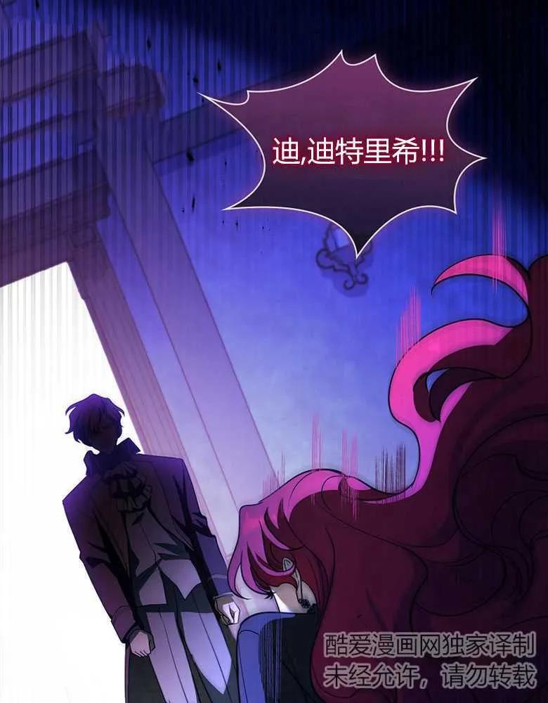 男主大人，我尊重你的取向 - 第24话 - 第54张图