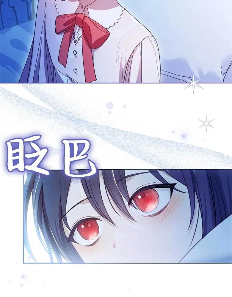 男主大人，我尊重你的取向 - 第24话 - 第31张图